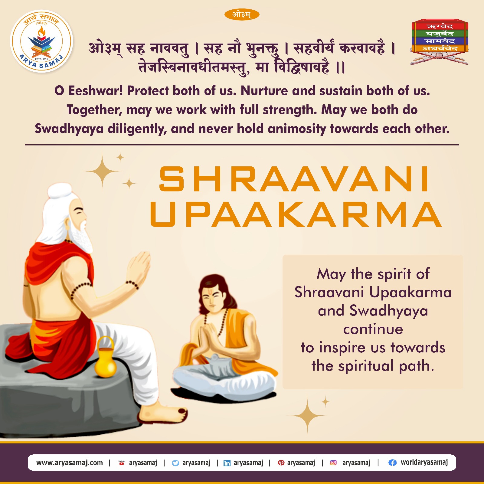 Shraavani%20Upaakarma